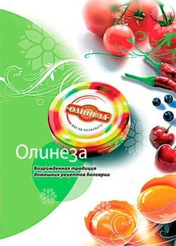 Katalog-Olineza-Rossiya-2017-2018-1-str1-RASS