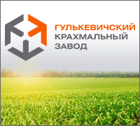 Крахмальный завод «Гулькевичский»