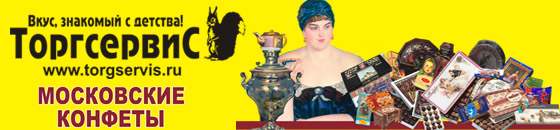 Торгсервис